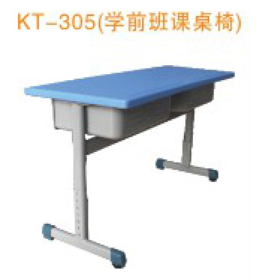 KT-305（學前班課桌椅）